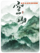 《空山》劇本殺復盤解析：情緒化體驗與懸念感的高能情感體驗