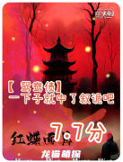 《鴛鴦債》劇本殺兇手揭秘：如何通過人物關系與敘詭鎖定真兇？