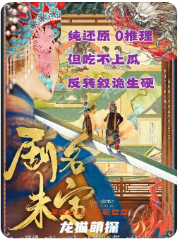劇名未定劇本殺