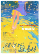 《沉默少女的溫柔暴動》劇本殺復盤解析：喪系浪漫與情感思辨的雙重體驗