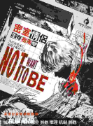 劇本殺復盤《密室情侶生存指南》角色任務/線索推理/真相結局演繹
