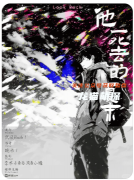 他死去的夏末劇本殺復(fù)盤解析（情感本）角色CP/線索答案/任務(wù)推理教程