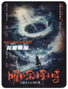 曜日余暉之時劇本殺復盤測評（新本推薦）答案已更新/線索任務推理教程