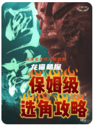 闕落劇本殺復盤解析（保姆教程）角色選擇/情感CP/真相答案演繹