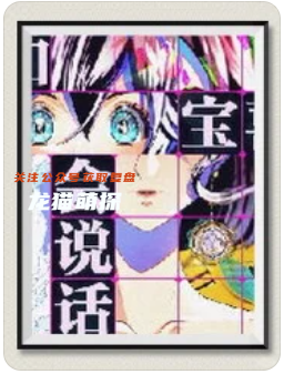 假如寶喜街會說話劇本殺