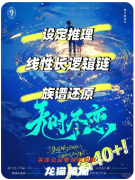 無時盡戀劇本殺復盤測評_線索流程_任務答案_角色推薦選擇教程