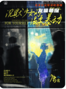 《沉默少女的溫柔暴動》劇本殺復盤教程_流程規則_線索答案_案件推理解析