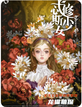 忒修斯少女劇本殺復(fù)盤測評
