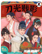 刀光賤影劇本殺復盤測評_線索流程_案件任務_真相結局演繹教程