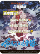 《命藏町的白雪姬》劇本殺復盤更新（新本推薦）完整流程/線索任務/真相答案解密