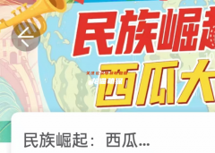 《民族崛起西瓜大國》我是謎答案兇手解析｜當異能覺醒撕裂人性帷幕
