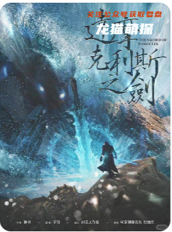 達摩克利斯之劍
