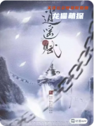 逍遙賦劇本殺復盤解析（劇透更新）流程線索/任務答案詳解教程