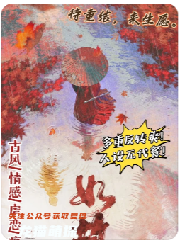 如故劇本殺