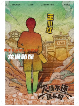 欠債不還魚頭村劇本殺
