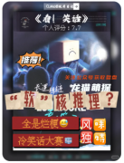 《看笑話》劇本殺復(fù)盤(pán)解析：笑點(diǎn)背后的隱藏線索與反轉(zhuǎn)真相