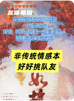 如故劇本殺復(fù)盤