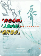 《反骨》劇本殺復(fù)盤教程：背叛線推兇_陣營(yíng)對(duì)抗解析_隱藏結(jié)局