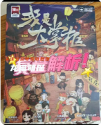 《我是大掌柜》劇本殺復(fù)盤(pán)教程：商戰(zhàn)博弈策略及真兇身份推演