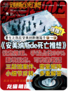 《安美納斯DE死亡推想》劇本殺復(fù)盤(pán)教程：案件手法解析+真兇動(dòng)機(jī)全揭露