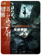 《白兔和她的尸體》劇本殺復(fù)盤(pán)教程：童話迷局+角色任務(wù)全解析