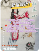 《豪門28枉癡心》劇本殺復盤解答：癡情陰謀真相+豪門恩怨全解析