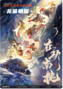 《在劫南桃》劇本殺復盤教程：桃林謎案破解+真兇動機終極推演