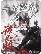 《夜不收》劇本殺測評：一場穿越時空的俠義迷局