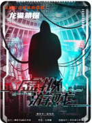 《虛擬游戲》劇本殺復(fù)盤(pán)解答：虛實(shí)詭計(jì)解析+程序真相全揭露