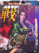 《賤岳合戰》劇本殺復盤解析：角色動機手法與案件真兇身份揭秘