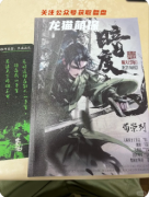 《瞞天過海2暗度陳倉》劇本殺復盤解析：隱藏線索與真兇身份全揭露