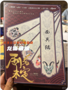 《劇名未定》劇本殺復盤解答：懸疑迷局_真兇推演_關鍵線索全解析