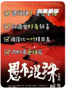《愚木混珠》劇本殺復盤解答：真假身份謎案_真兇動機與偽裝詭計全揭露