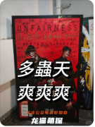 《多蟲天》劇本殺復盤解析：動機手法_角色任務_案件兇手答案揭秘