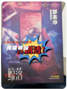 《鯨落》劇本殺復盤解析：深海謎局與真兇身份全揭露
