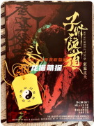 《子時詭道》劇本殺復盤解析：午夜詭局與真兇身份全揭露