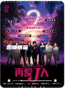 《抓小三之再愛J人》劇本殺復盤解析：情感糾葛全拆解，出軌真相終極曝光！