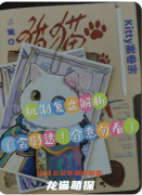 《貓貓大作戰(zhàn)》劇本殺復(fù)盤(pán)解析：角色任務(wù)線梳理，隱藏彩蛋全揭秘