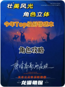 《鹿哨高歌的夜晚》劇本殺復盤解析：林間迷局中的身份反轉與真兇詭計全揭露