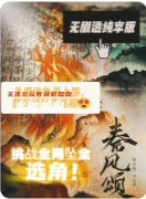 《秦風(fēng)頌》劇本殺復(fù)盤(pán)解答：戰(zhàn)國(guó)迷局與詩(shī)賦真相解密