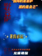 《野菩薩》劇本殺復盤解析：佛門迷局全拆解，真兇身份終極曝光！