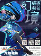 《魘月齋謀殺幻境》劇本殺復盤解析：幻境迷局真兇動機隱藏線索全揭露